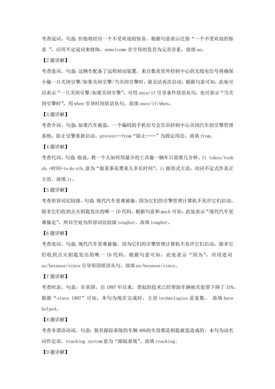 2023年上海市金山区高三上学期期中英语试题及答案_第5页