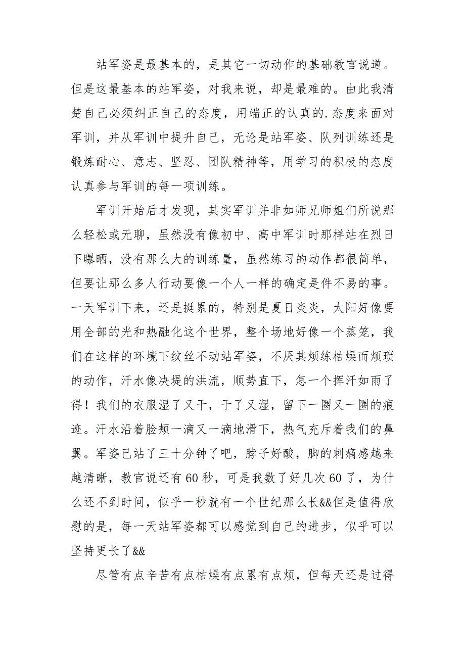 大学军训自我鉴定【集合15篇】_第4页