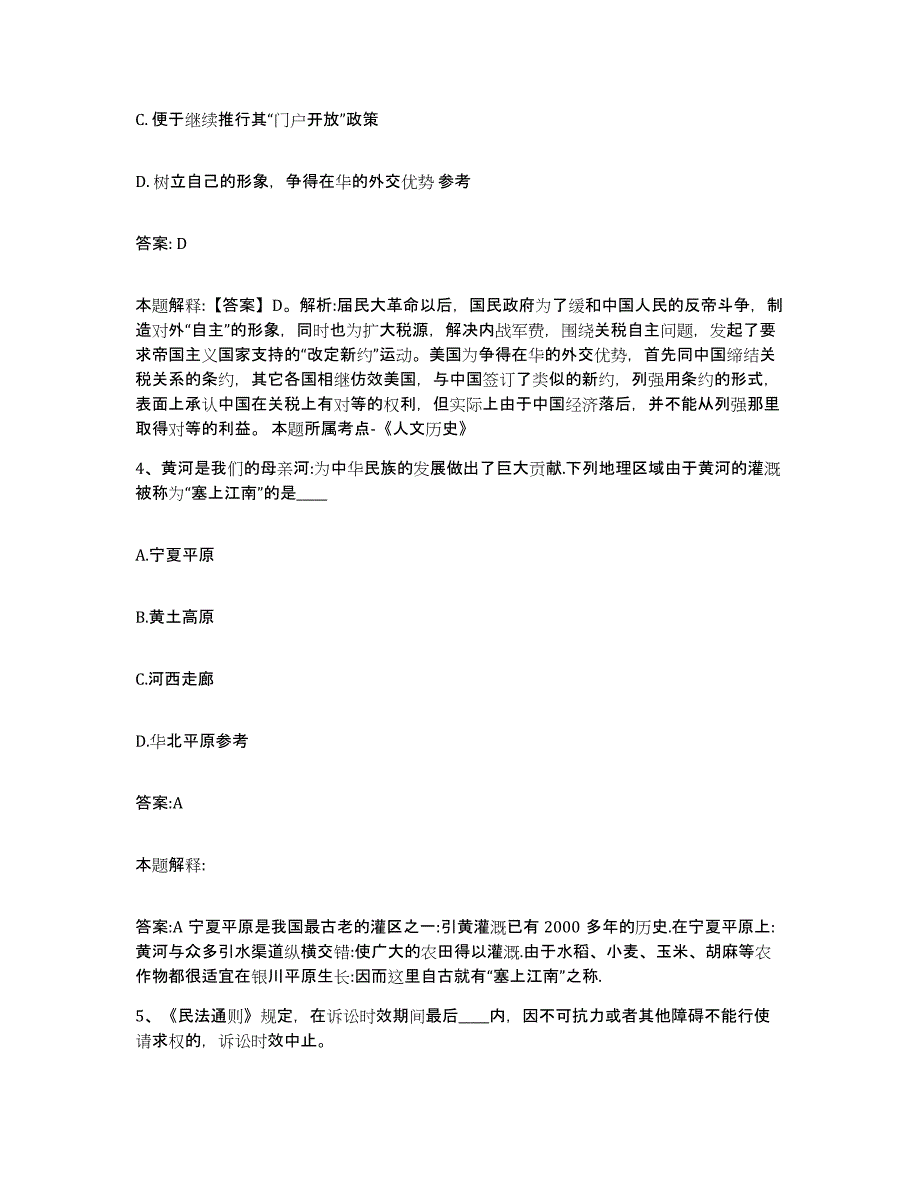 2021-2022年度河南省洛阳市洛龙区政府雇员招考聘用能力测试试卷A卷附答案_第2页