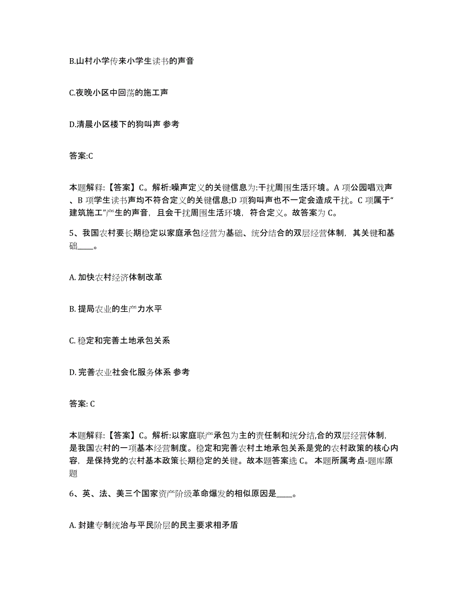 2021-2022年度河南省洛阳市嵩县政府雇员招考聘用题库综合试卷B卷附答案_第3页