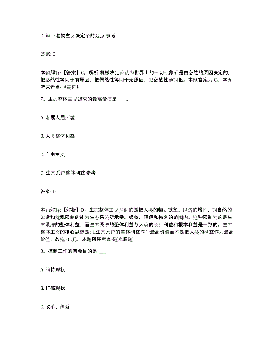 2021-2022年度贵州省黔东南苗族侗族自治州麻江县政府雇员招考聘用自测模拟预测题库_第4页