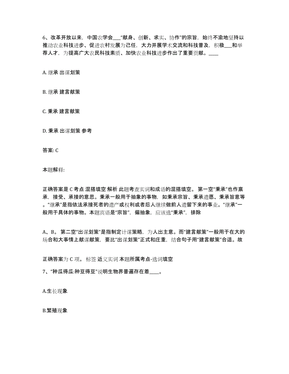 2021-2022年度贵州省遵义市湄潭县政府雇员招考聘用题库检测试卷A卷附答案_第4页