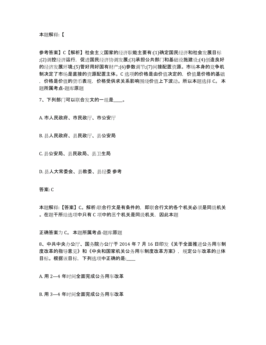 2021-2022年度河南省洛阳市廛河回族区政府雇员招考聘用典型题汇编及答案_第4页