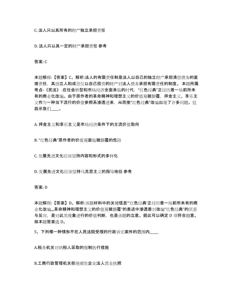 2021-2022年度重庆市县大足县政府雇员招考聘用每日一练试卷A卷含答案_第3页