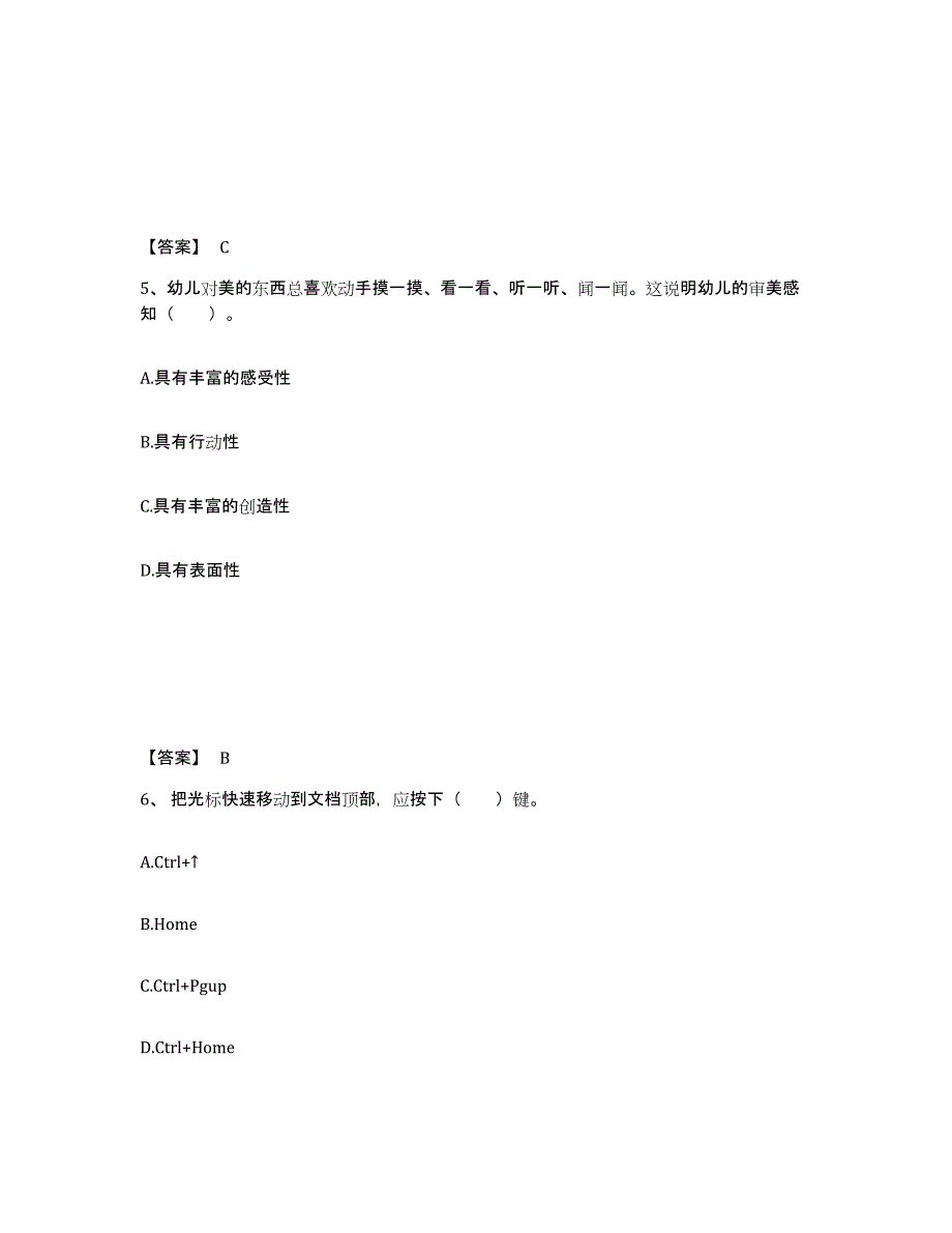 备考2024江西省景德镇市浮梁县幼儿教师公开招聘模拟考试试卷B卷含答案_第3页