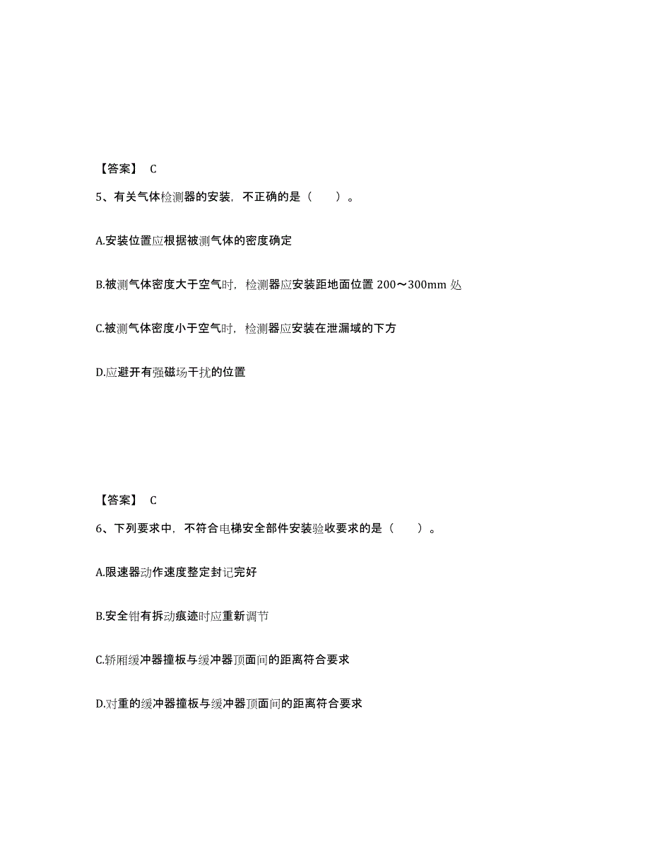 2024年度上海市二级建造师之二建机电工程实务练习题及答案_第3页