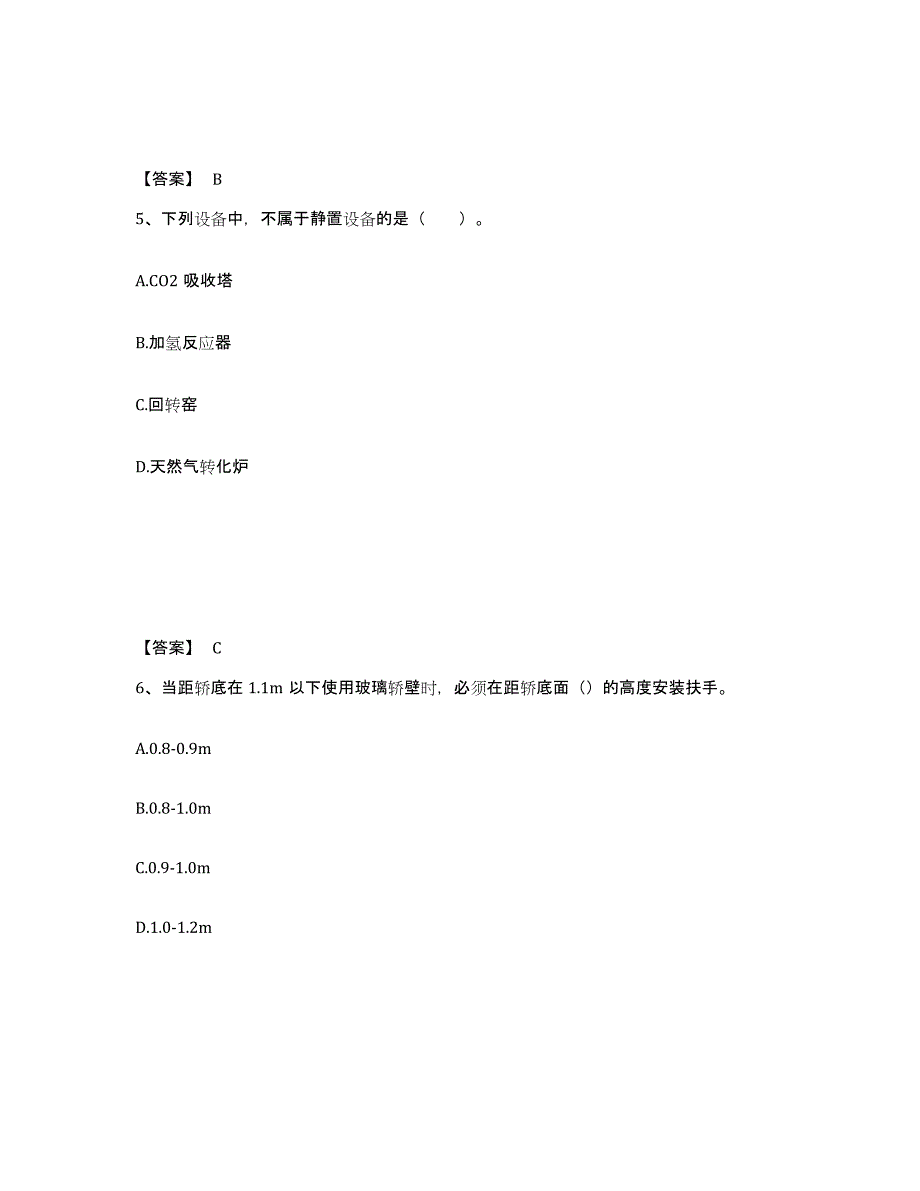 2024年度云南省二级建造师之二建机电工程实务通关题库(附带答案)_第3页