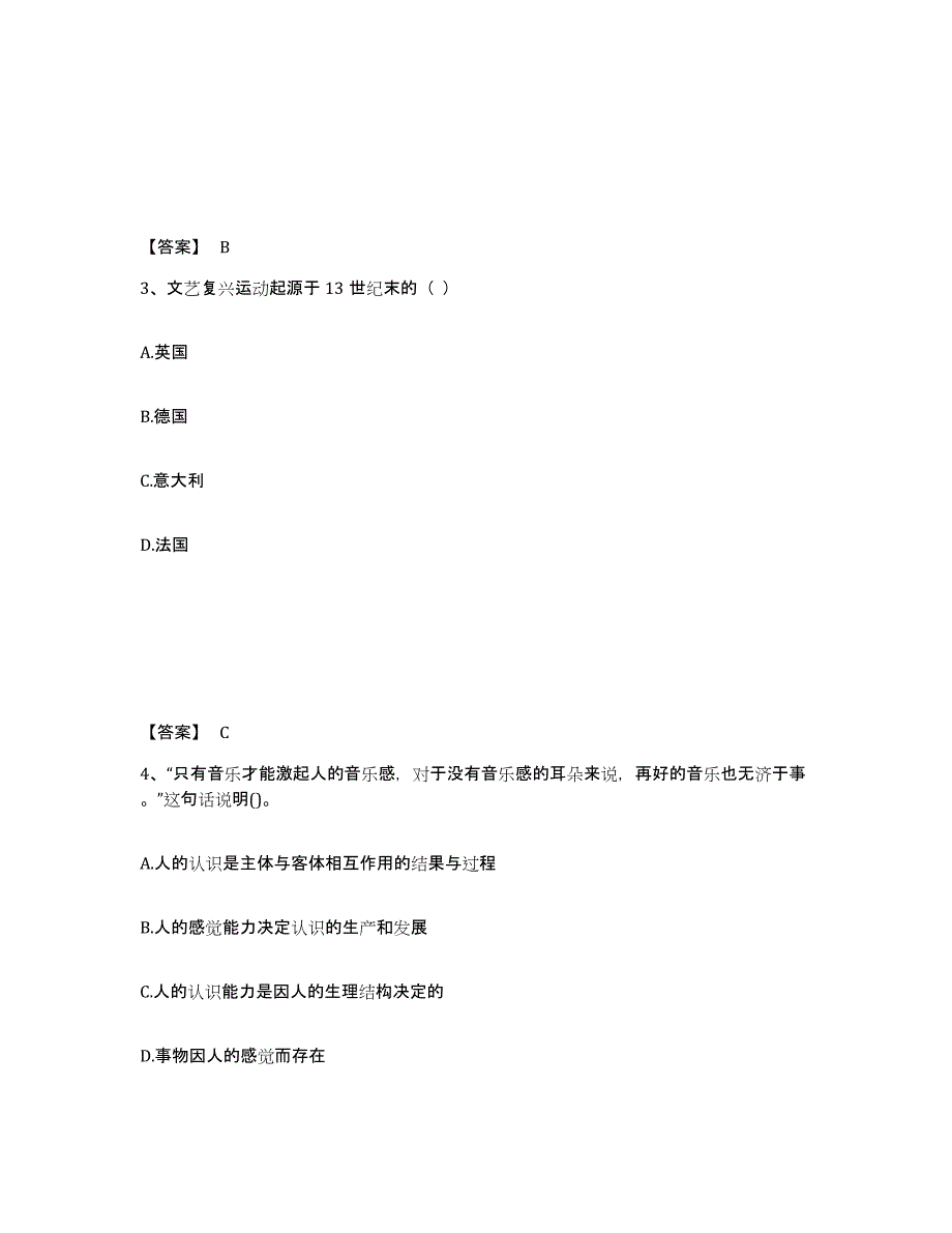 备考2024湖北省宜昌市宜都市幼儿教师公开招聘能力提升试卷B卷附答案_第2页