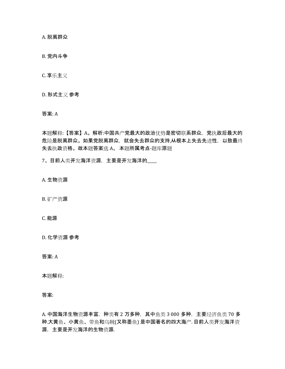 2021-2022年度辽宁省朝阳市朝阳县政府雇员招考聘用题库练习试卷B卷附答案_第4页