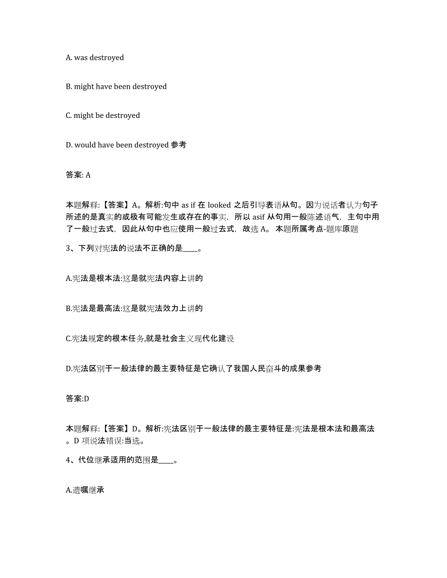 2021-2022年度重庆市县荣昌县政府雇员招考聘用自我检测试卷B卷附答案_第2页