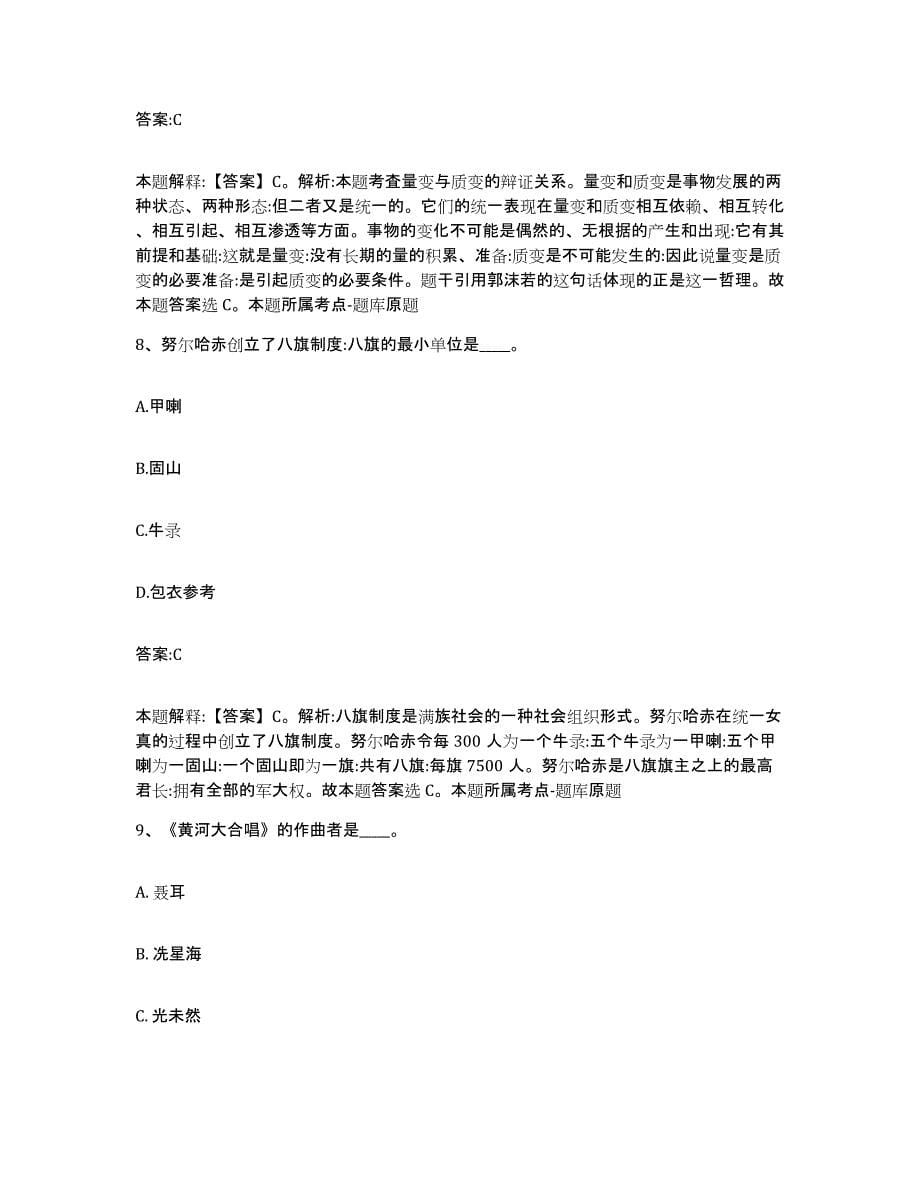 2021-2022年度重庆市县巫山县政府雇员招考聘用自测模拟预测题库_第5页