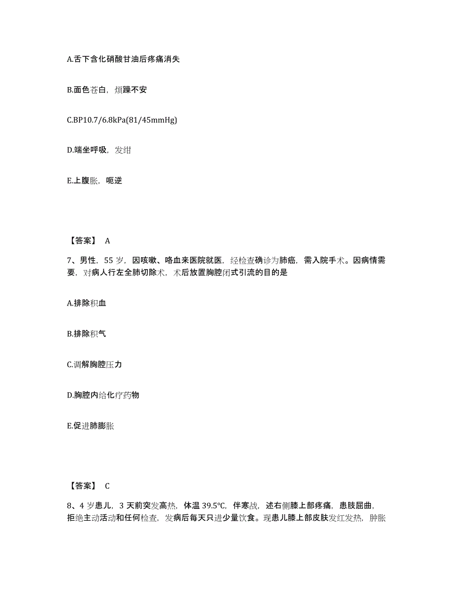 2024年度湖南省护师类之外科护理主管护师自我检测试卷B卷附答案_第4页