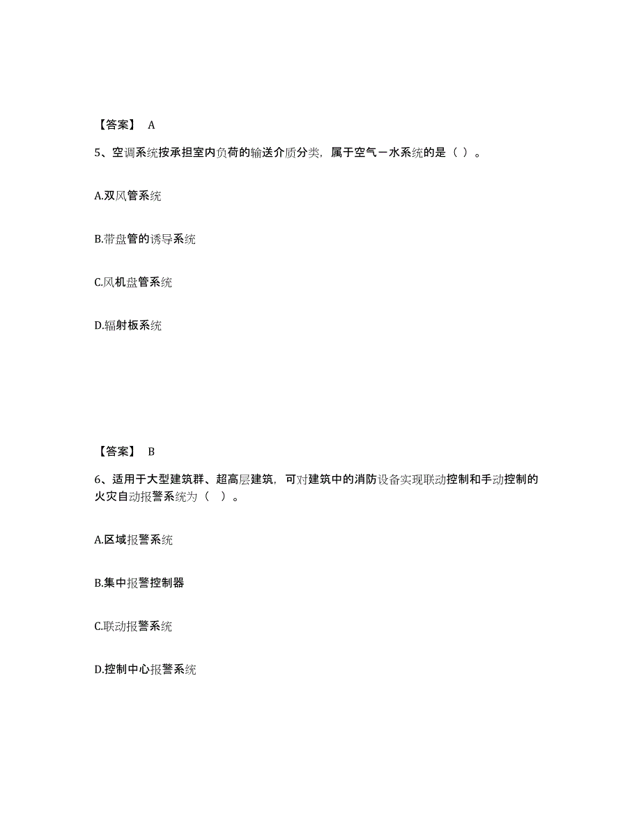 2024年度黑龙江省二级造价工程师之安装工程建设工程计量与计价实务全真模拟考试试卷A卷含答案_第3页