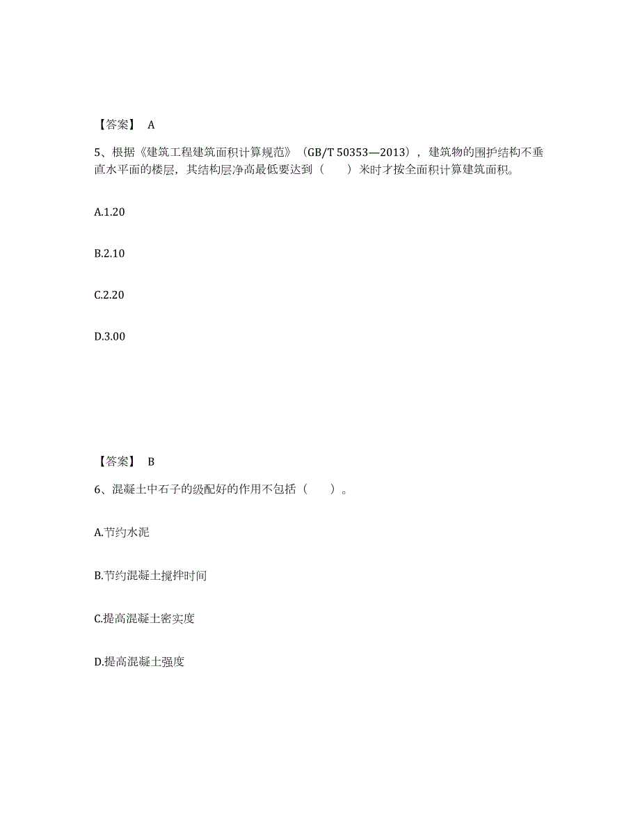 2024年度安徽省二级注册建筑师之法律法规经济与施工试题及答案九_第3页