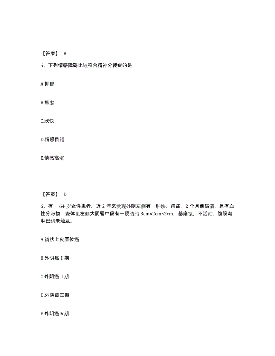 2024年度湖北省护师类之主管护师题库检测试卷A卷附答案_第3页