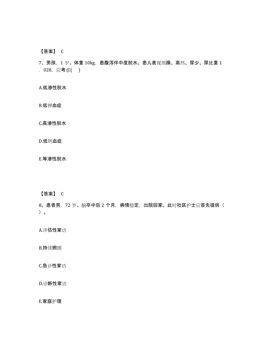 2024年度湖北省护师类之主管护师题库检测试卷A卷附答案_第4页