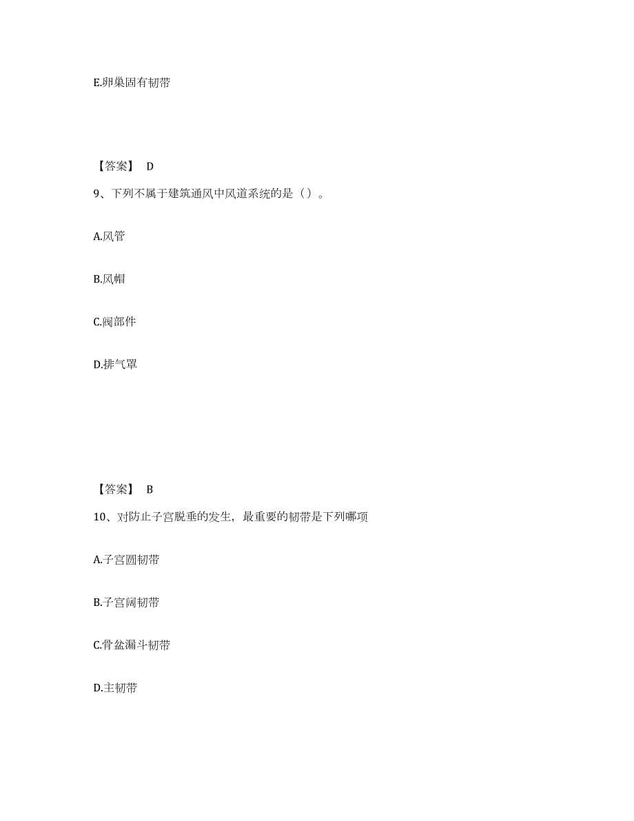 2024年度山西省二级造价工程师之安装工程建设工程计量与计价实务试题及答案九_第5页