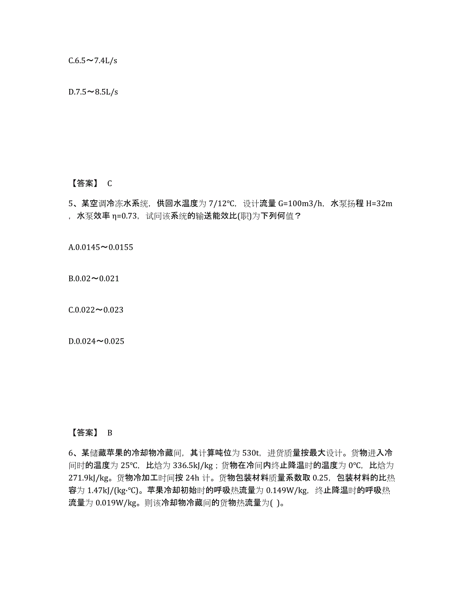 2024年度云南省公用设备工程师之专业案例（暖通空调专业）考前冲刺试卷A卷含答案_第3页