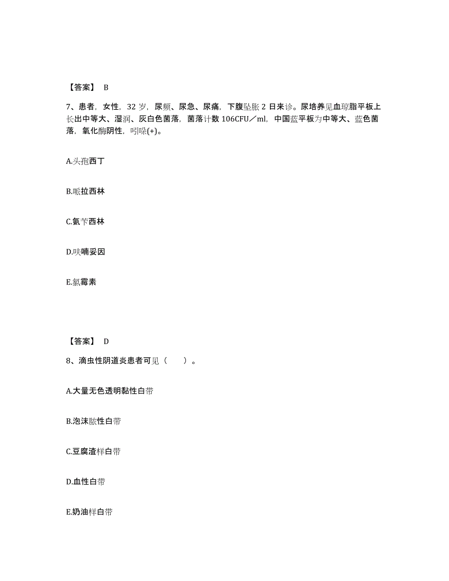 2024年度吉林省检验类之临床医学检验技术（中级)强化训练试卷B卷附答案_第4页