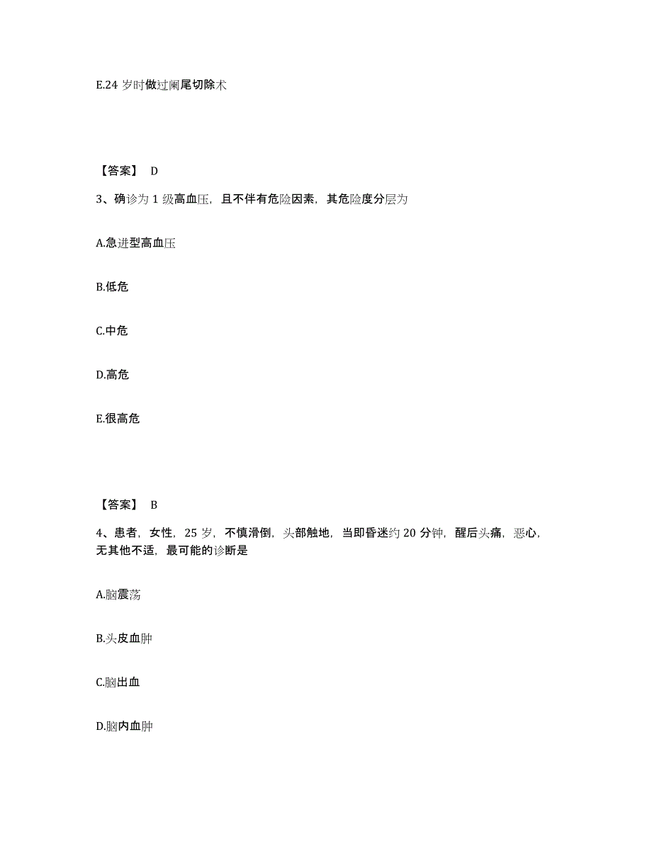 2024年度海南省护师类之护师（初级）考试题库_第2页