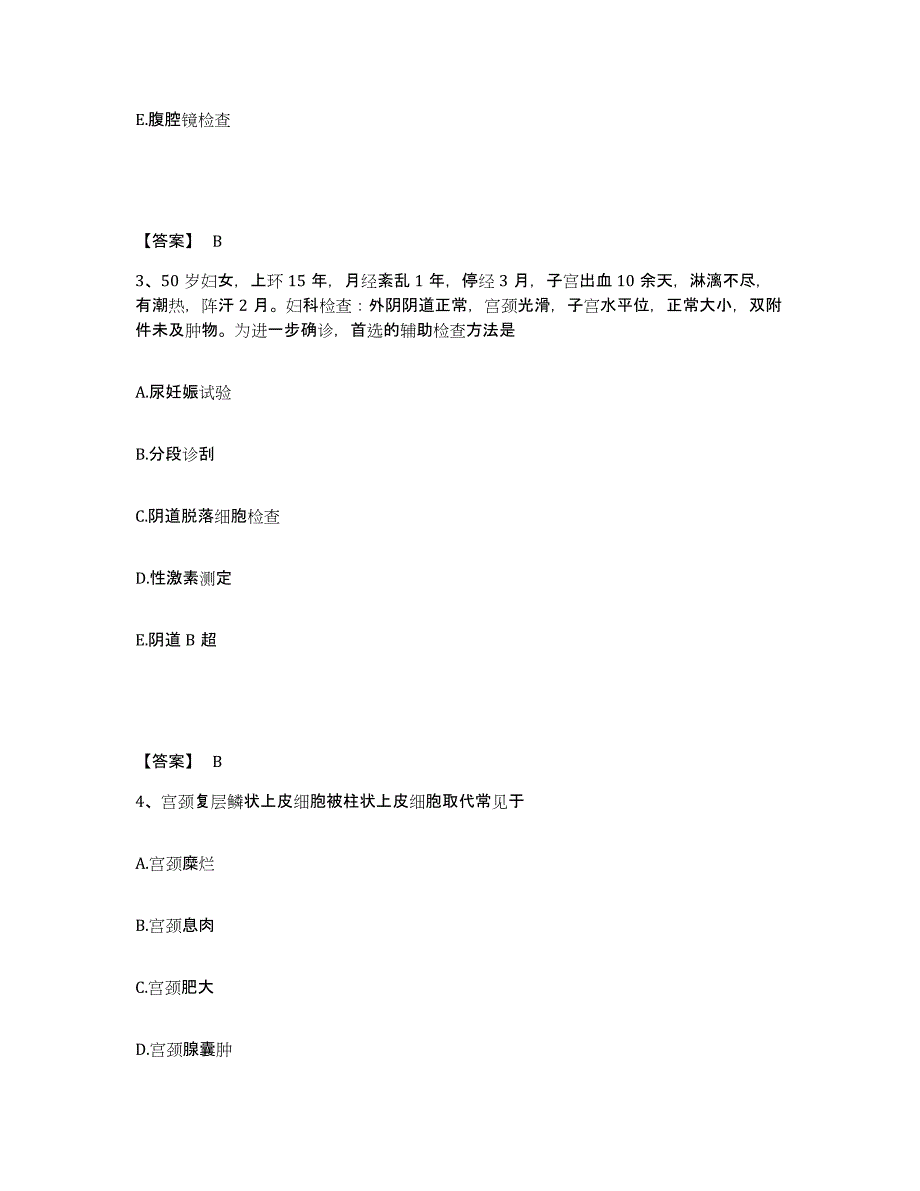 2024年度黑龙江省护师类之妇产护理主管护师试题及答案九_第2页