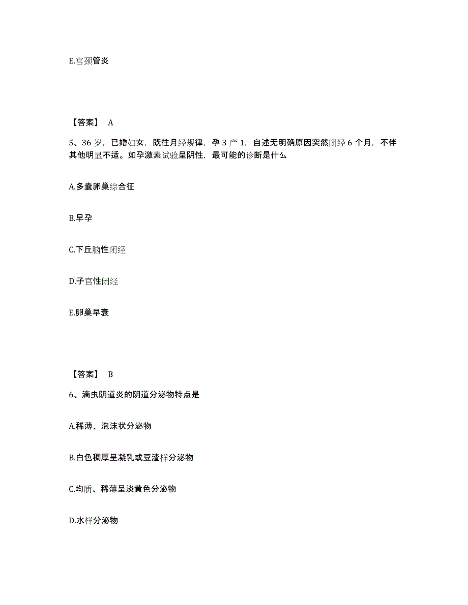 2024年度黑龙江省护师类之妇产护理主管护师试题及答案九_第3页