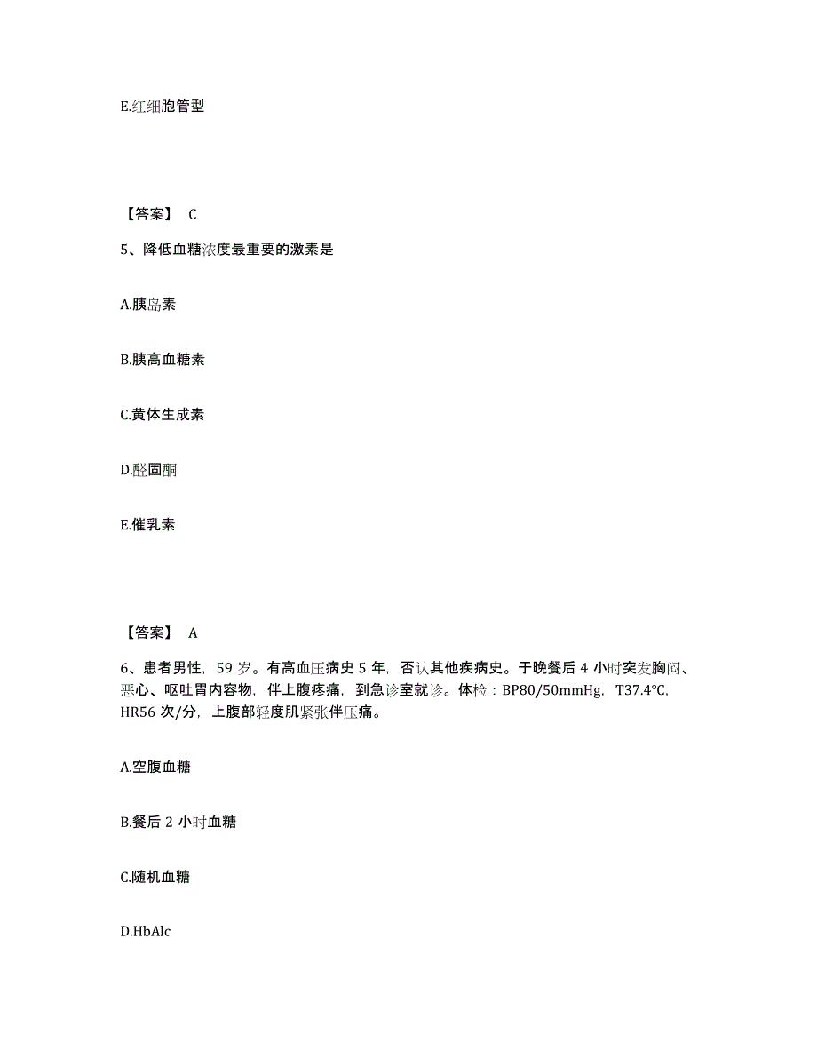 2024年度山西省检验类之临床医学检验技术（士）典型题汇编及答案_第3页