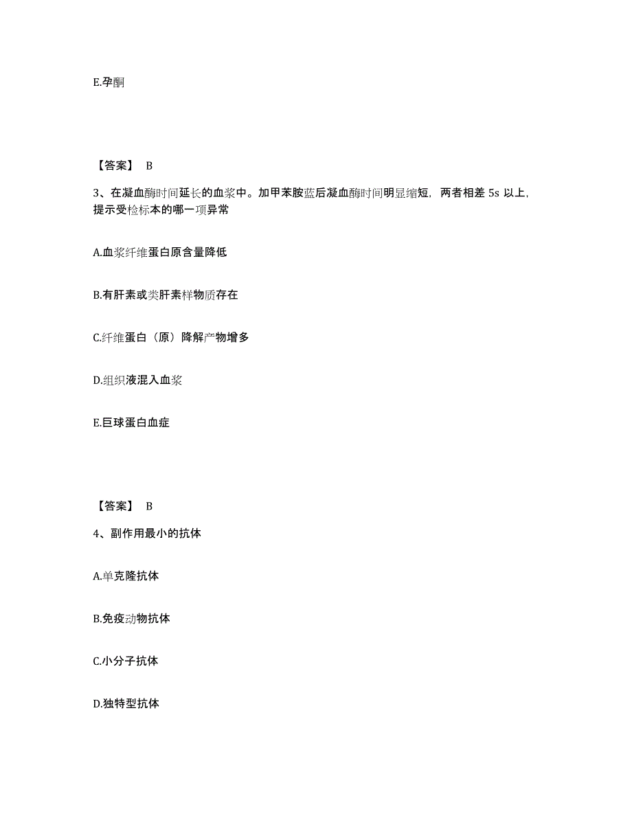 2024年度吉林省检验类之临床医学检验技术（师）模拟预测参考题库及答案_第2页