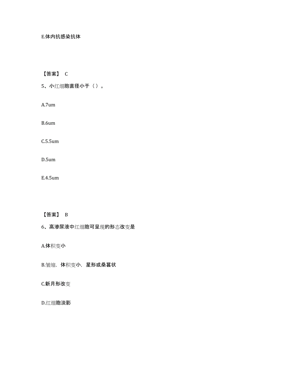 2024年度吉林省检验类之临床医学检验技术（师）模拟预测参考题库及答案_第3页