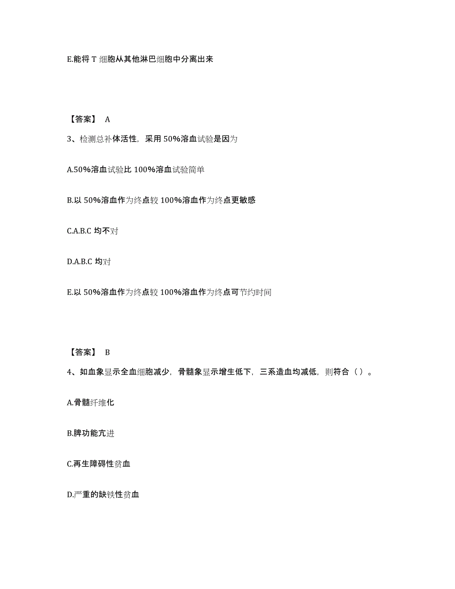 2024年度吉林省检验类之临床医学检验技术（中级)押题练习试题B卷含答案_第2页