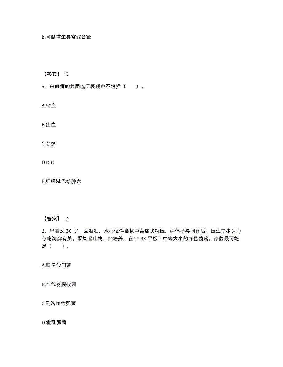 2024年度吉林省检验类之临床医学检验技术（中级)押题练习试题B卷含答案_第3页