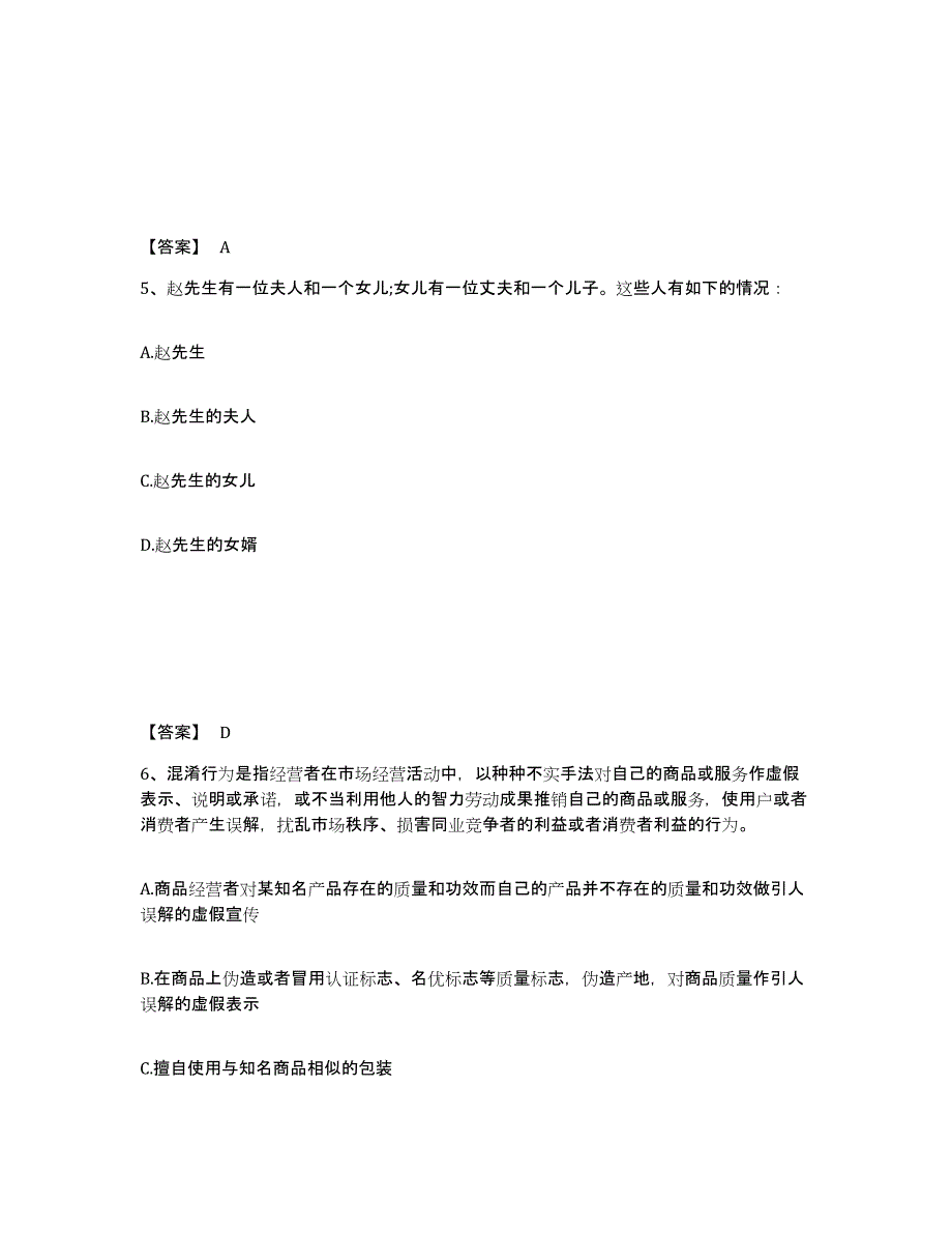 2024年度河南省国家电网招聘之公共与行业知识题库附答案（基础题）_第3页