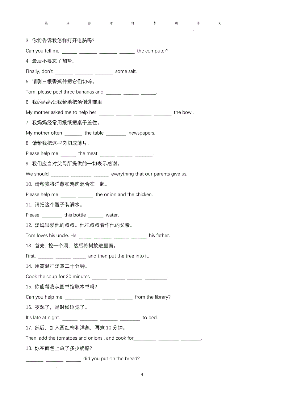 Unit+8+知识点讲义 人教版英语八年级上册_第4页