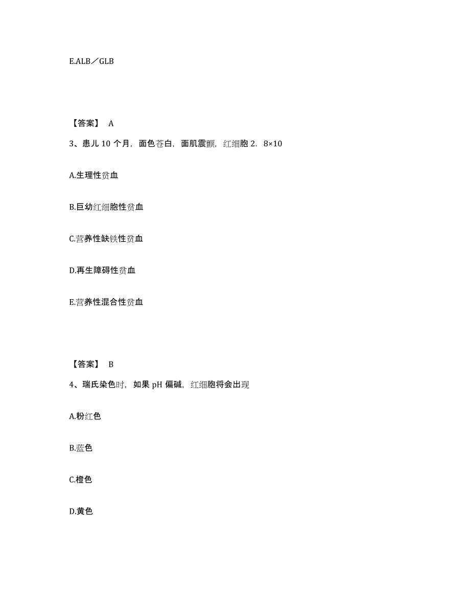 2024年度上海市检验类之临床医学检验技术（中级)练习题(八)及答案_第2页