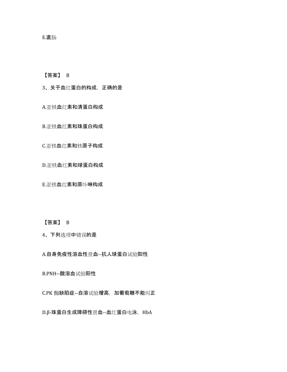 2024年度上海市检验类之临床医学检验技术（师）自我检测试卷B卷附答案_第2页