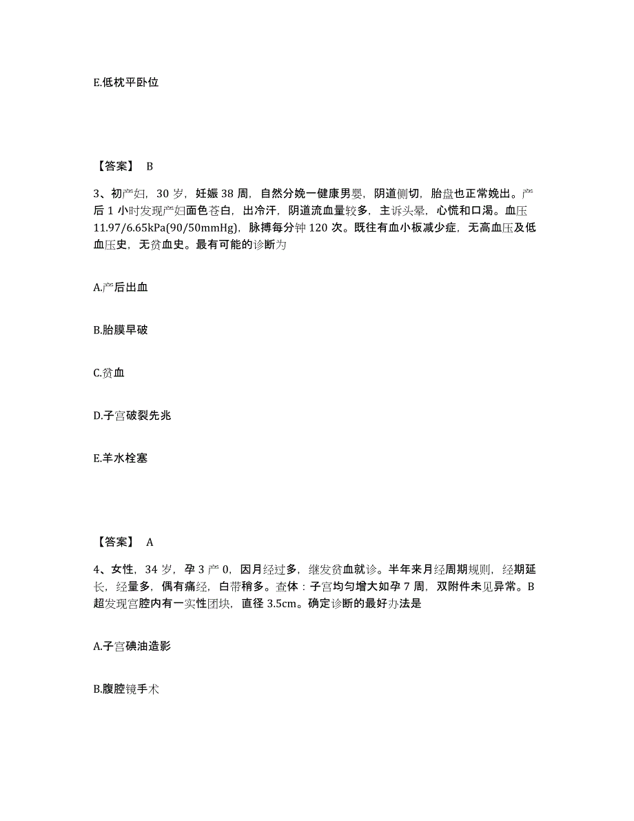 2024年度黑龙江省护师类之妇产护理主管护师试题及答案三_第2页