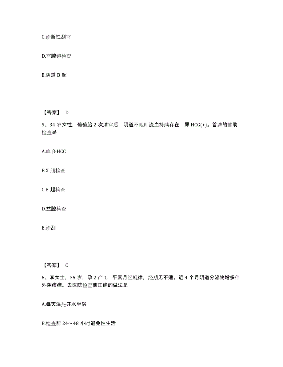 2024年度黑龙江省护师类之妇产护理主管护师试题及答案三_第3页