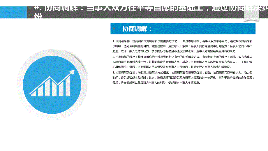 土方机械出租合同纠纷的司法解决路径_第4页