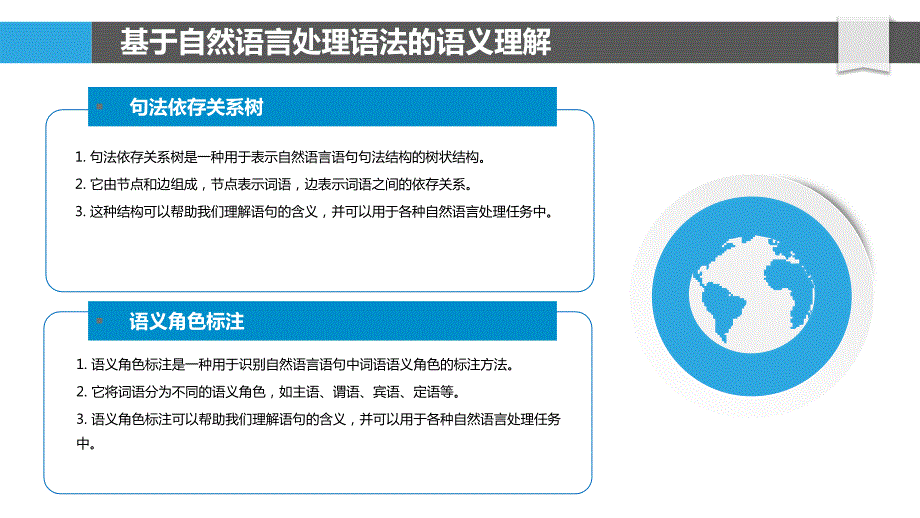 基于自然语言处理的软件测试用例生成与理解_第4页