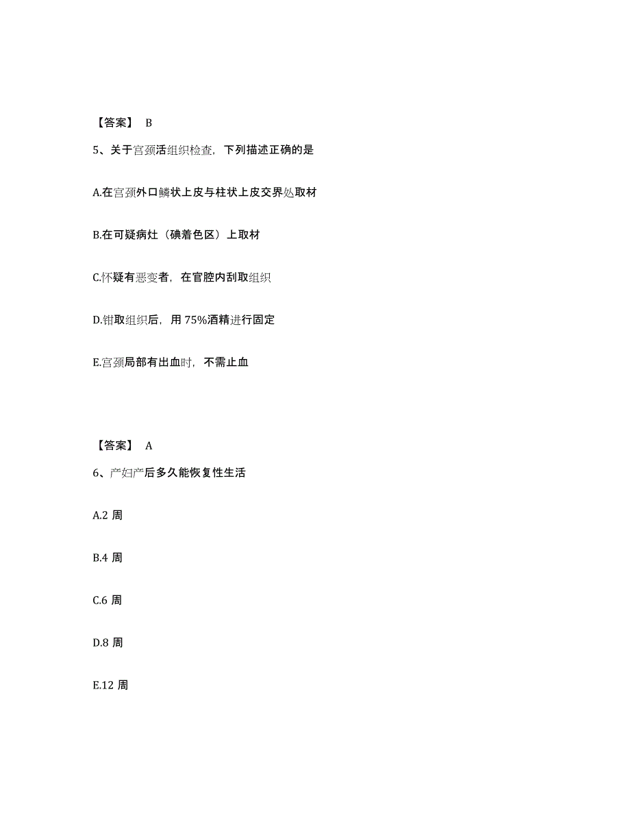 2024年度贵州省护师类之护师（初级）试题及答案二_第3页