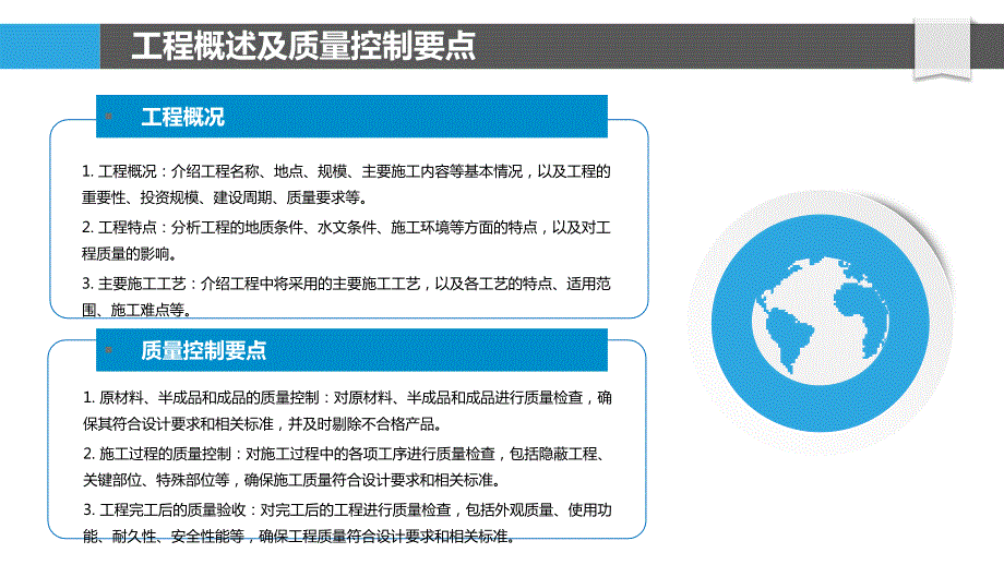 土石方工程质量控制及验收标准_第4页