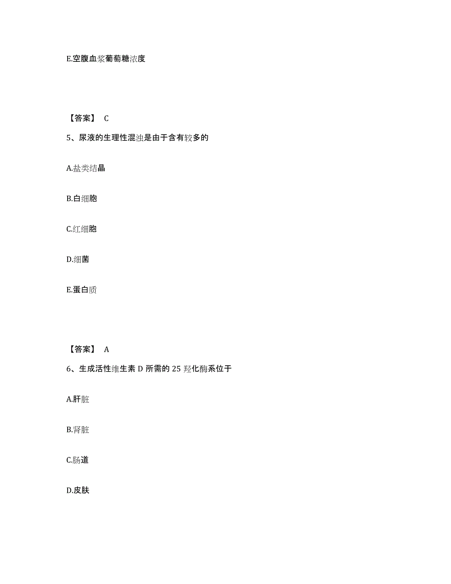 2024年度广西壮族自治区检验类之临床医学检验技术（师）题库综合试卷A卷附答案_第3页