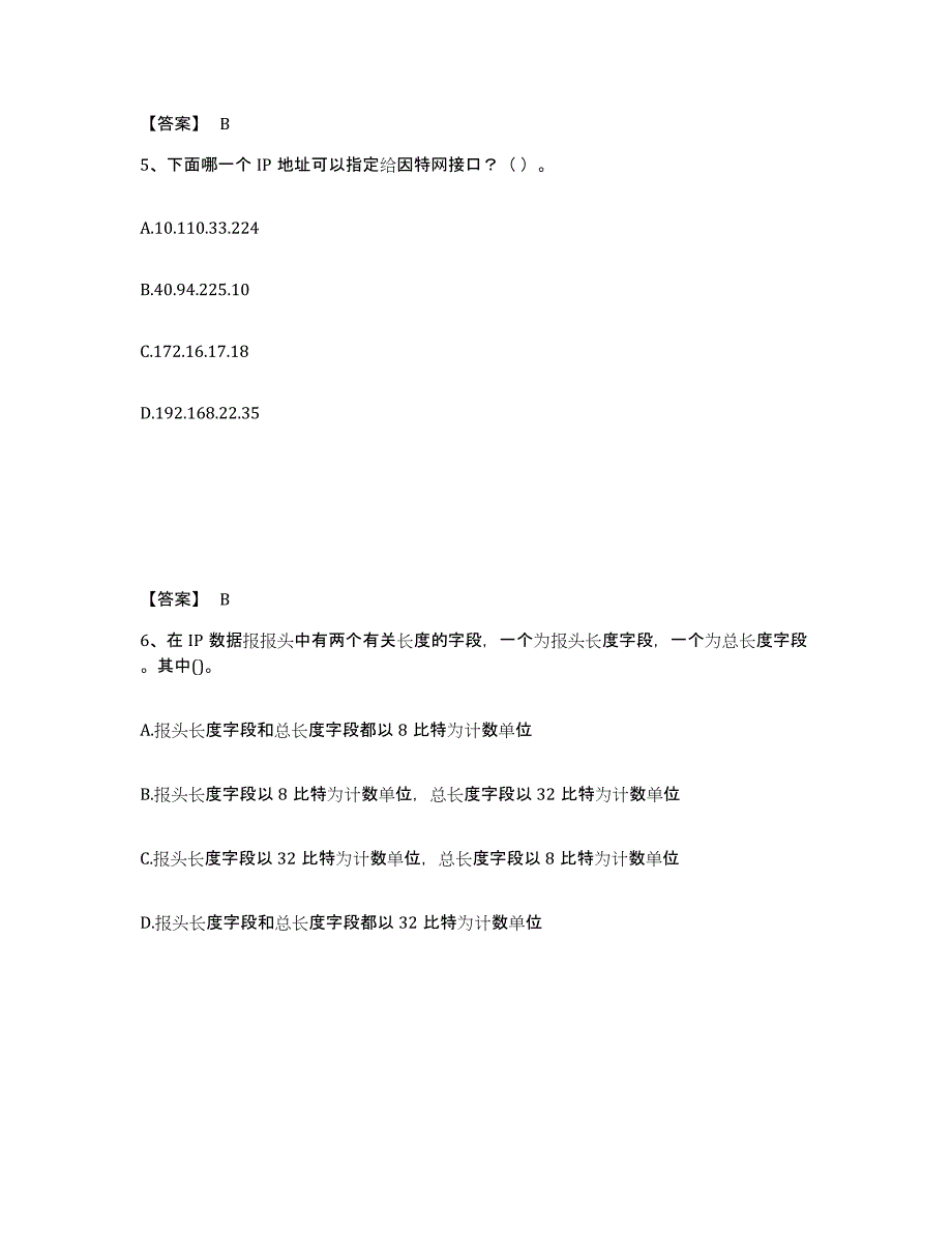 2024年度云南省国家电网招聘之电网计算机模拟考试试卷A卷含答案_第3页