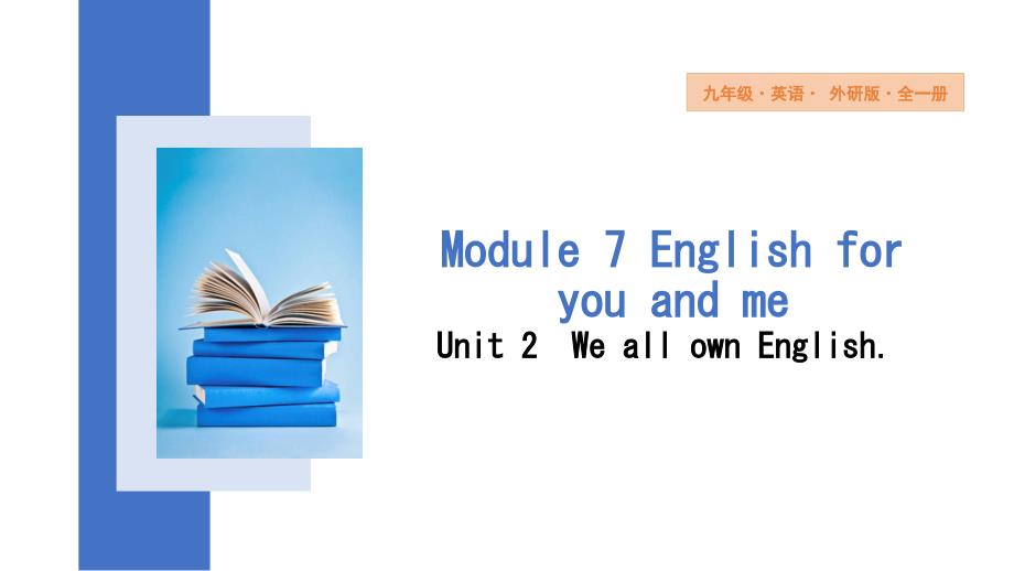 Module+7+Unit+2 外研版九年级英语下册+_第1页