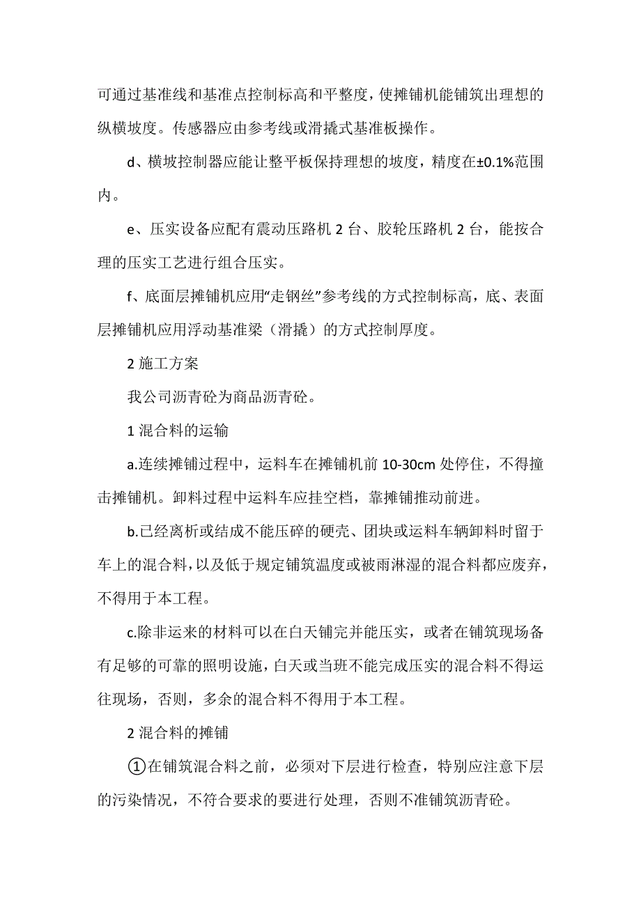 交通工程实习报告7篇_第4页