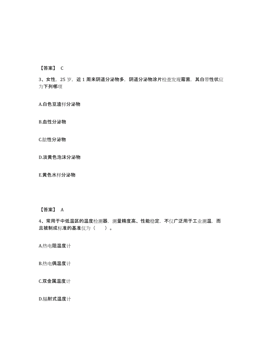 2024年度宁夏回族自治区二级造价工程师之安装工程建设工程计量与计价实务典型题汇编及答案_第2页