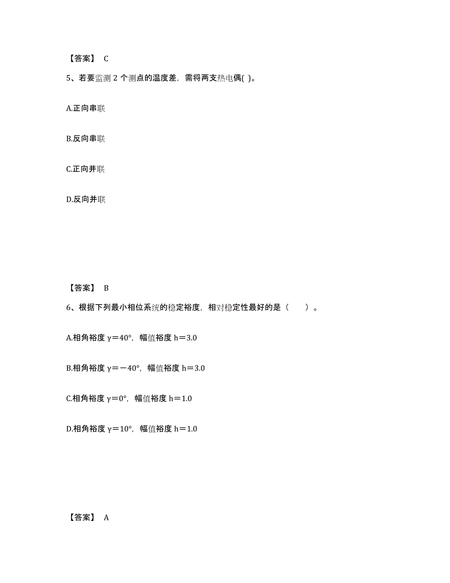 2024年度广西壮族自治区公用设备工程师之专业基础知识（暖通空调+动力）模考模拟试题(全优)_第3页