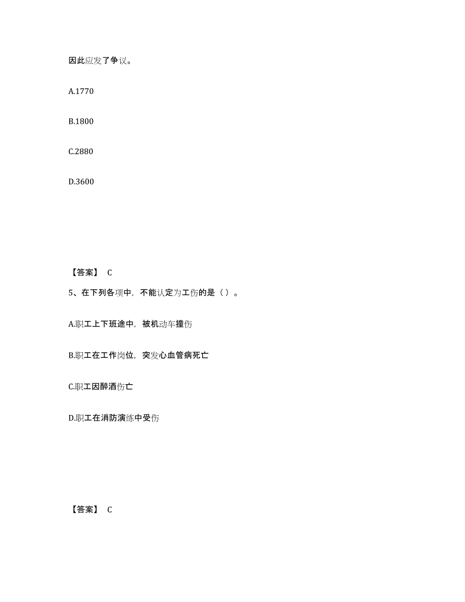 2024年度甘肃省劳务员之劳务员专业管理实务能力检测试卷B卷附答案_第3页