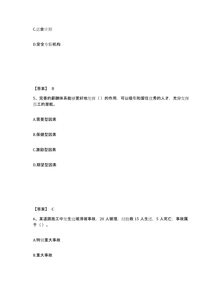 2024年度河南省劳务员之劳务员基础知识综合练习试卷B卷附答案_第3页