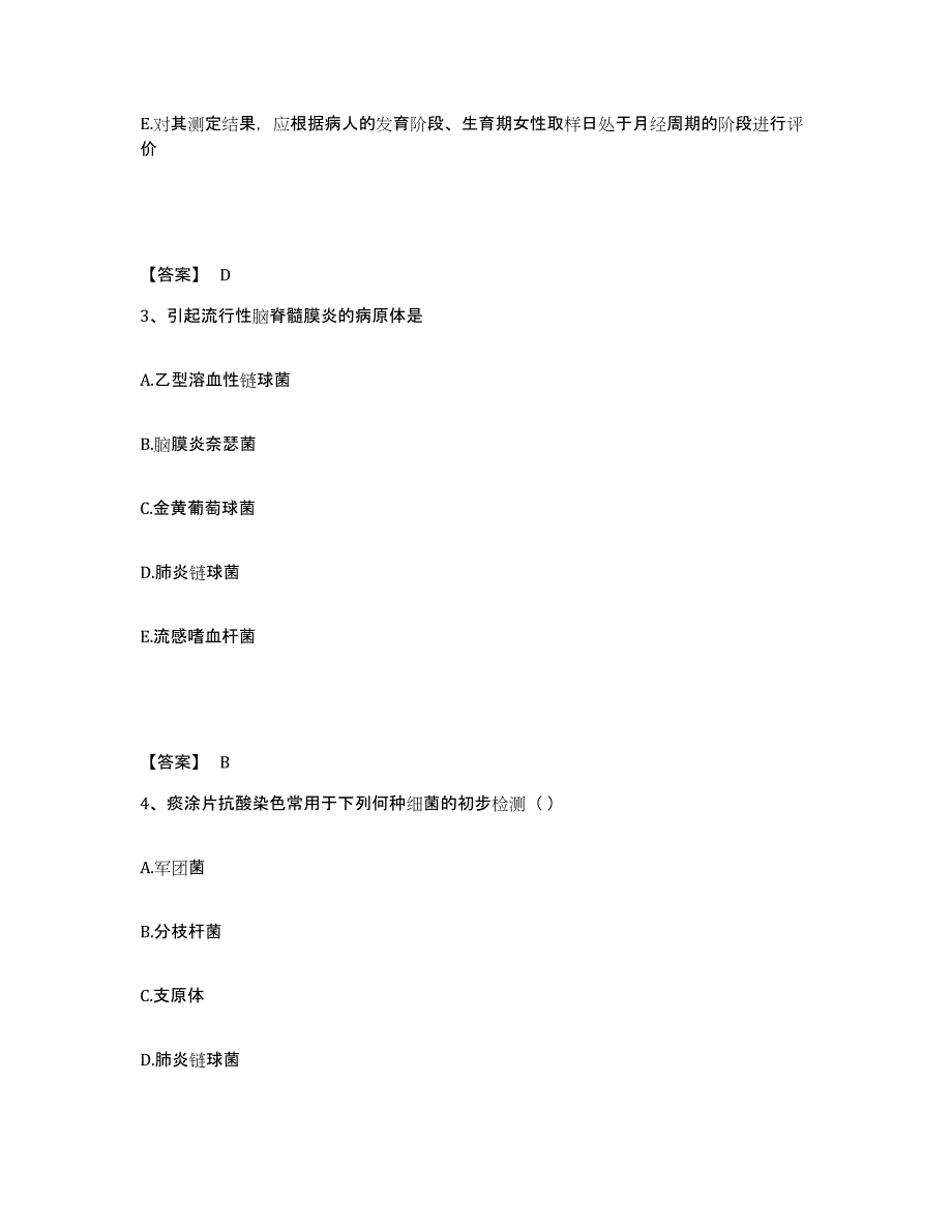 2024年度辽宁省检验类之临床医学检验技术（师）题库练习试卷A卷附答案_第2页